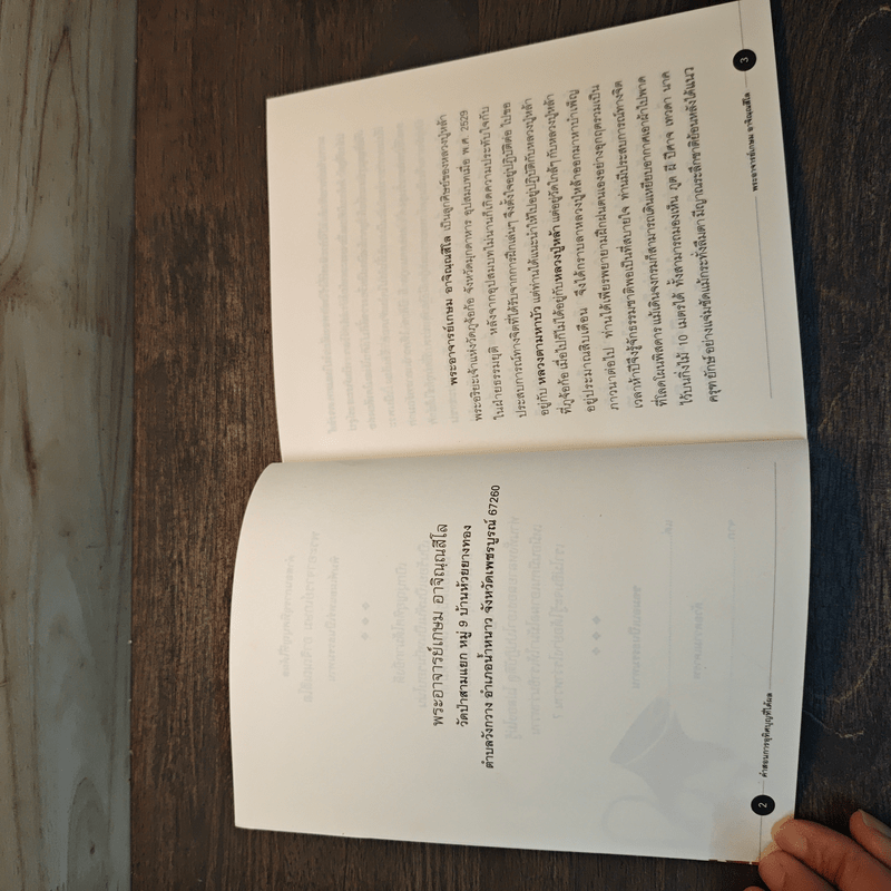 คำสอนการอุทิศบุญที่ได้ผล - พระอาจารย์เกษม อาจิณณสีโล