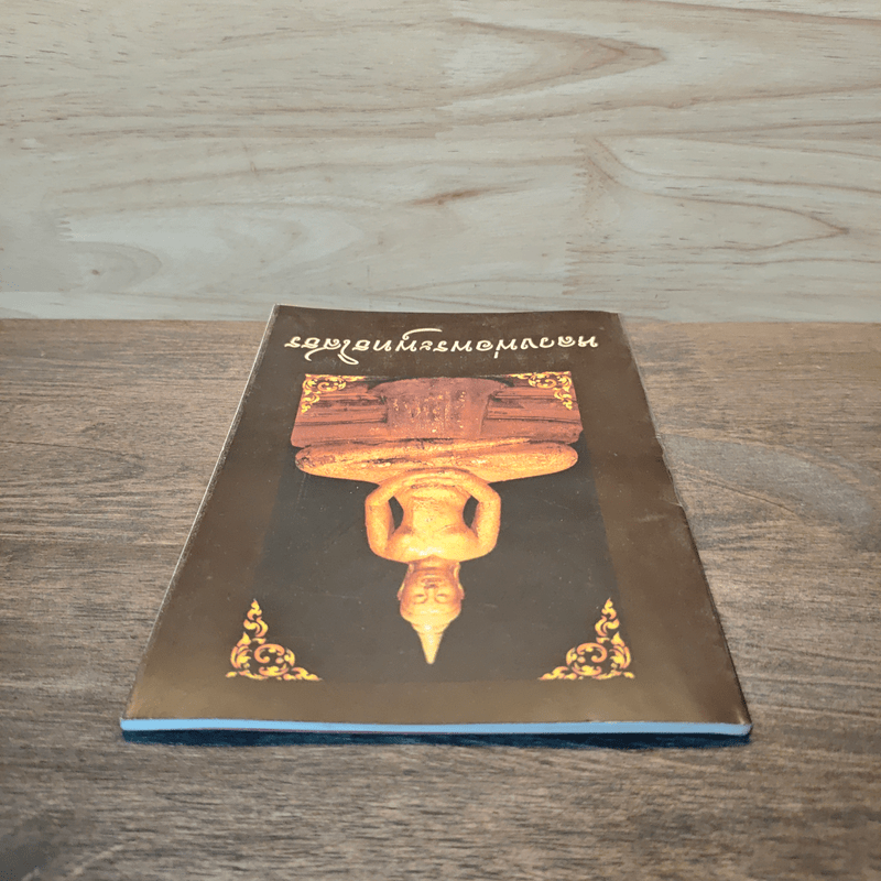 หลวงพ่อพระพุทธโสธร