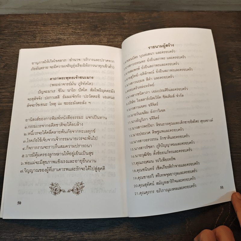 หลวงพ่อพระพุทธโสธร