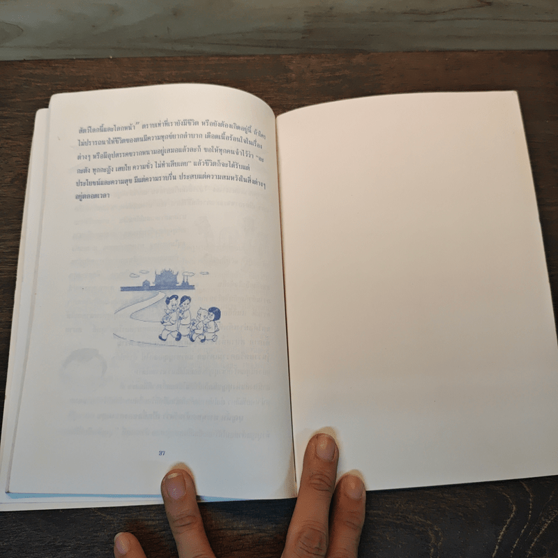 บุญสร้างได้ไม่ยาก