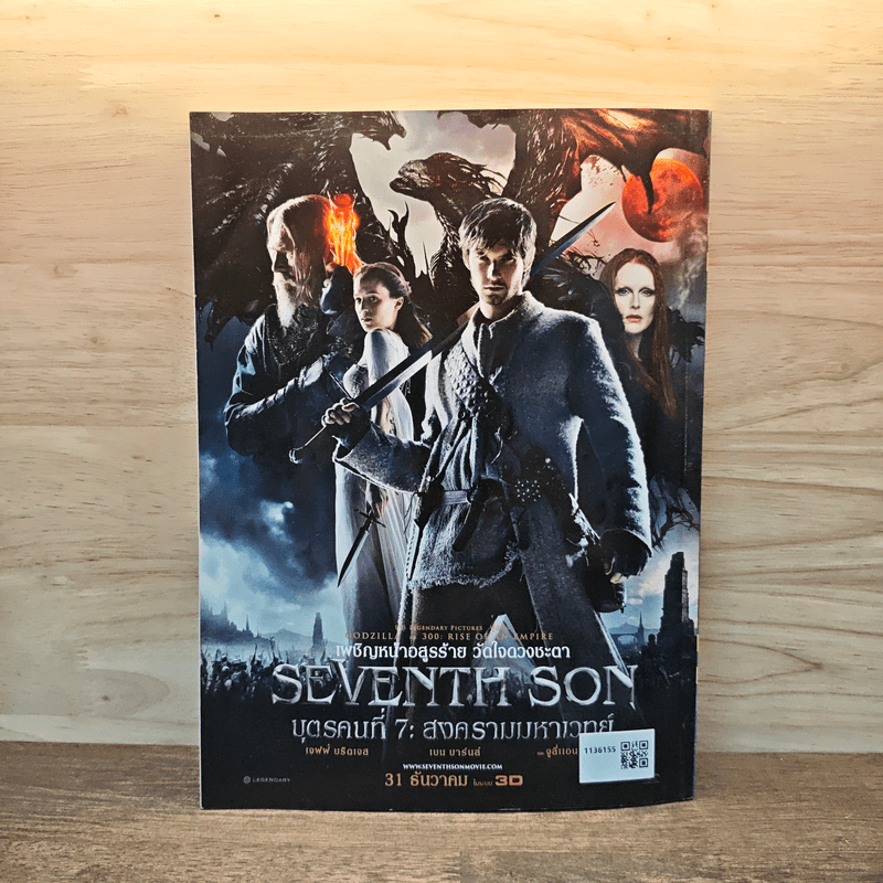 ต่วยตูน พ็อกเก๊ตแมกาซีน สาระ+หรรษา ปักษ์หลัง ธ.ค.2557