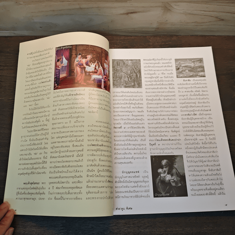 ต่วยตูน พ็อกเก๊ตแมกาซีน สาระ+หรรษา ปักษ์หลัง ธ.ค.2557