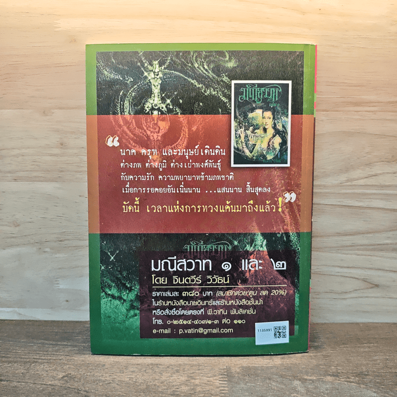 ต่วย'ตูนพิเศษ ปีที่ 40 ฉบับที่ 476 ต.ค.2557