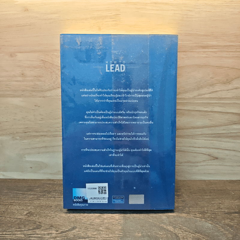 How To LEAD ผู้นำเป็นได้...ง่ายนิดเดียว - โจ โอเวน
