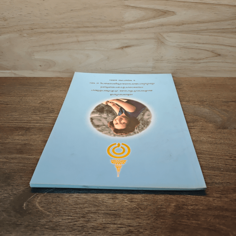 เฉลิมพระเกียรติ สมเด็จพระเจ้าพี่นางเธอ เจ้าฟ้ากัลยาณิวัฒนา กรมหลวงนราธิวาสราชนครินทร์