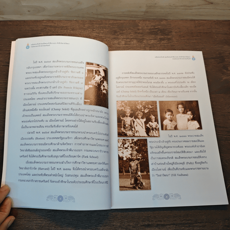 เฉลิมพระเกียรติ สมเด็จพระเจ้าพี่นางเธอ เจ้าฟ้ากัลยาณิวัฒนา กรมหลวงนราธิวาสราชนครินทร์