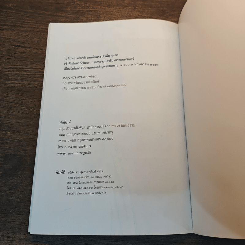 เฉลิมพระเกียรติ สมเด็จพระเจ้าพี่นางเธอ เจ้าฟ้ากัลยาณิวัฒนา กรมหลวงนราธิวาสราชนครินทร์