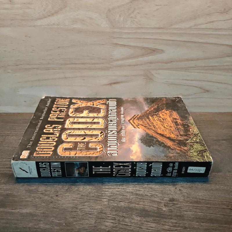 The Codex ล่าขุมทรัพย์สุดขอบฟ้า - Douglas Preston