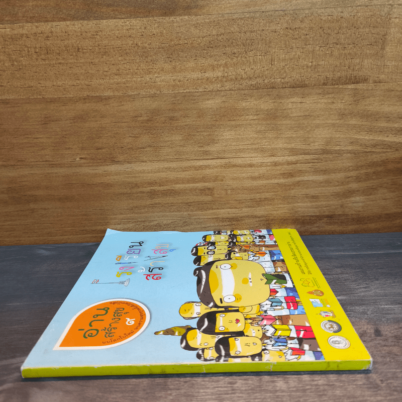 โรงเรียนสร้างสุข