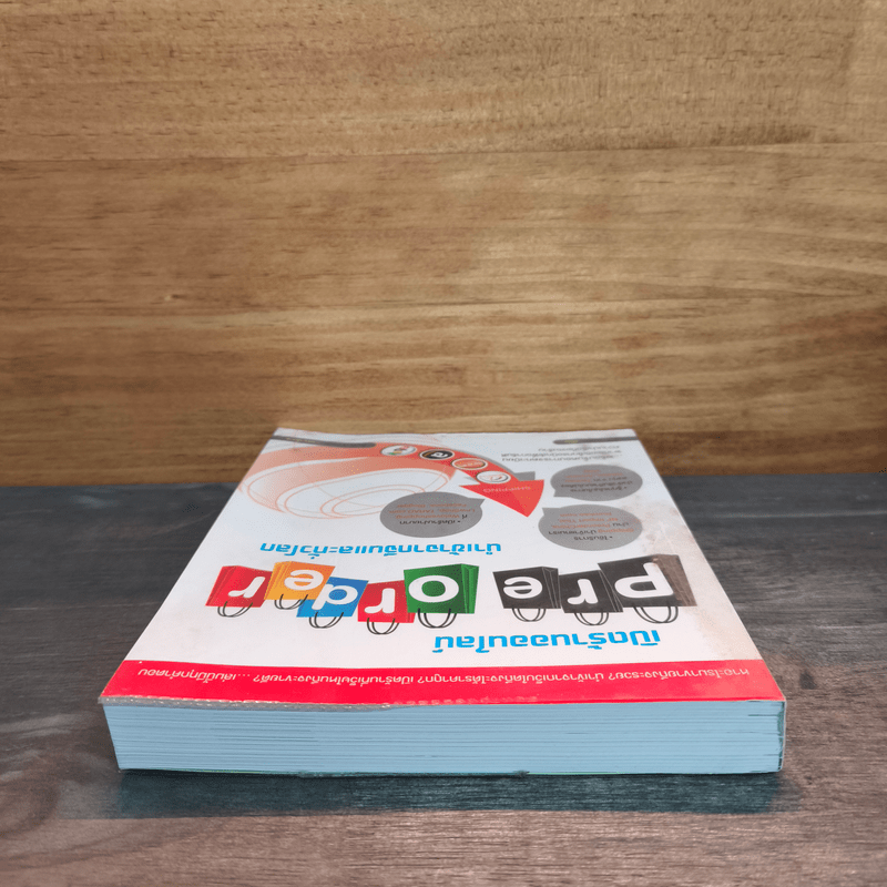 เปิดร้านออนไลน์ Pre Order นำเข้าจากจีนและทั่วโลก