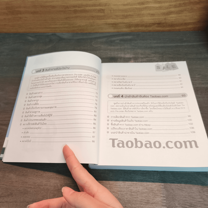 เปิดร้านออนไลน์ Pre Order นำเข้าจากจีนและทั่วโลก