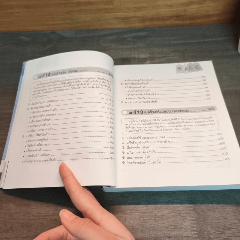 เปิดร้านออนไลน์ Pre Order นำเข้าจากจีนและทั่วโลก