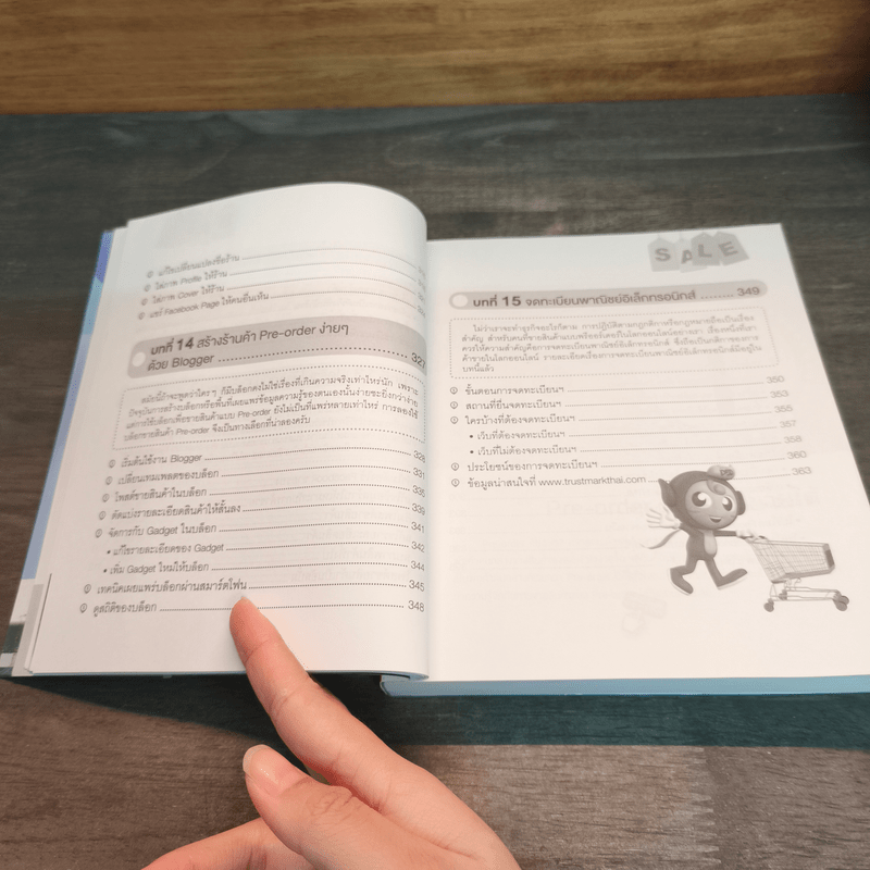 เปิดร้านออนไลน์ Pre Order นำเข้าจากจีนและทั่วโลก