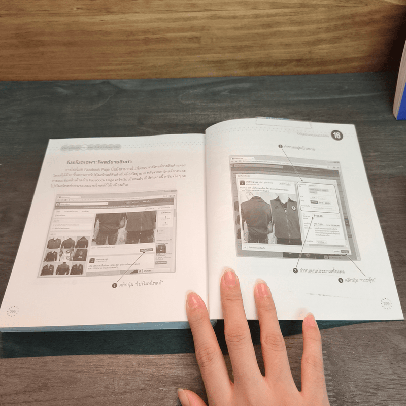 เปิดร้านออนไลน์ Pre Order นำเข้าจากจีนและทั่วโลก