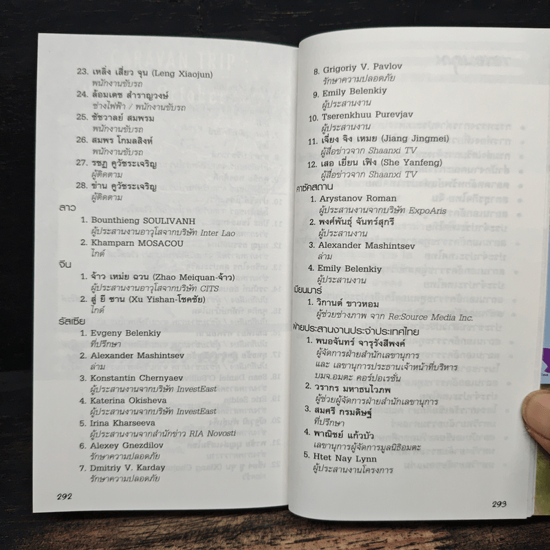 ชีวิตใหม่ 2 - วิกรม กรมดิษฐ์