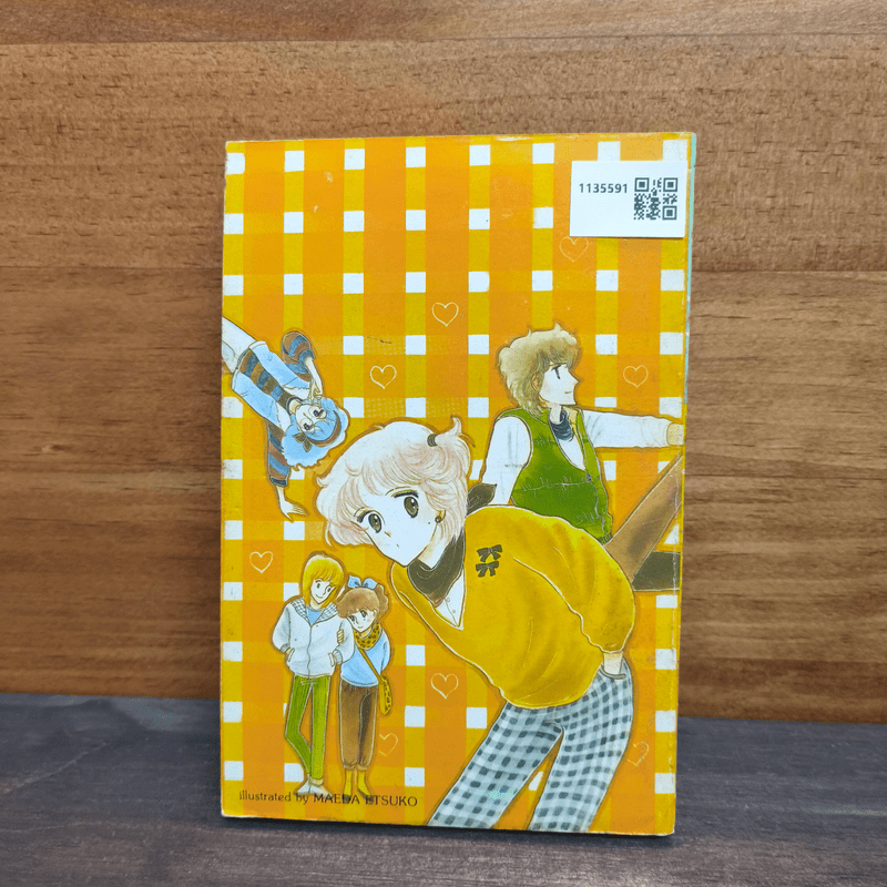 Peppermint Age วัยรักเปปเปอร์มินต์ เล่ม 4