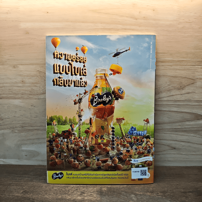 ต่วย'ตูนพิเศษ ปีที่ 41 ฉบับที่ 484 มิ.ย.2558