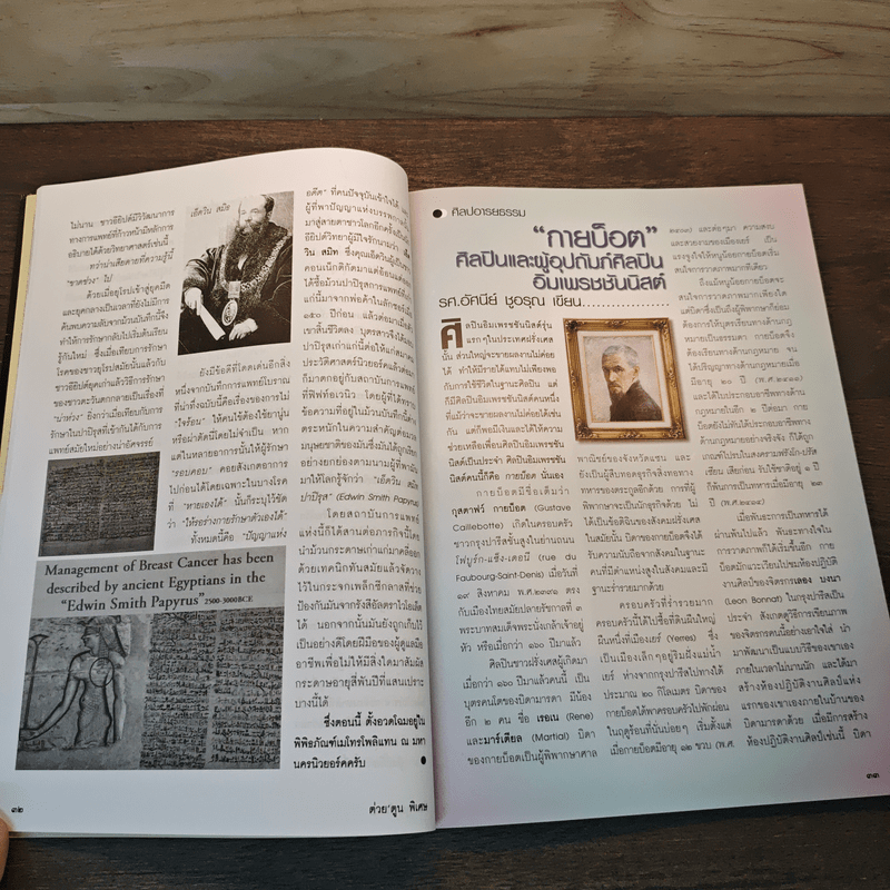 ต่วย'ตูนพิเศษ ปีที่ 41 ฉบับที่ 484 มิ.ย.2558