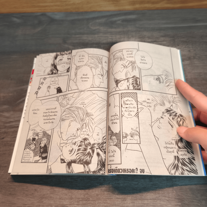 ชิราโทริ เรโกะ คุณหนูเริ่ดเชิดสุดๆ เล่ม 5