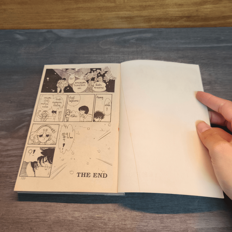 เจ้าชายในดวงใจ - ไซโต จิโฮ