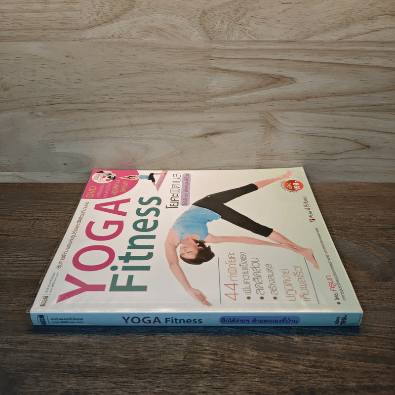 โยคะฟิตเนส Yoga Fitness