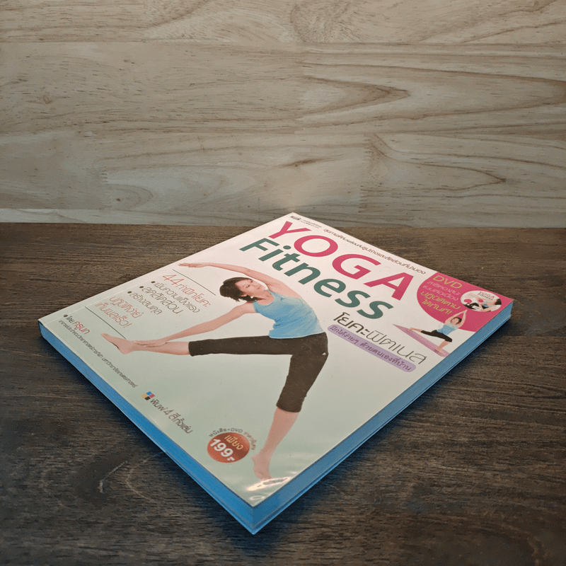 โยคะฟิตเนส Yoga Fitness