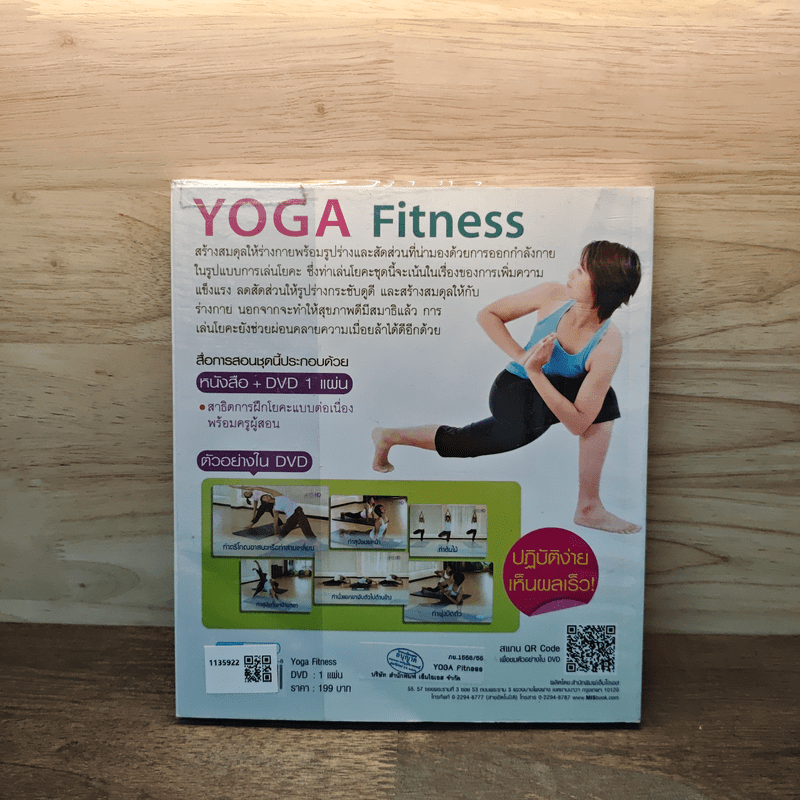 โยคะฟิตเนส Yoga Fitness