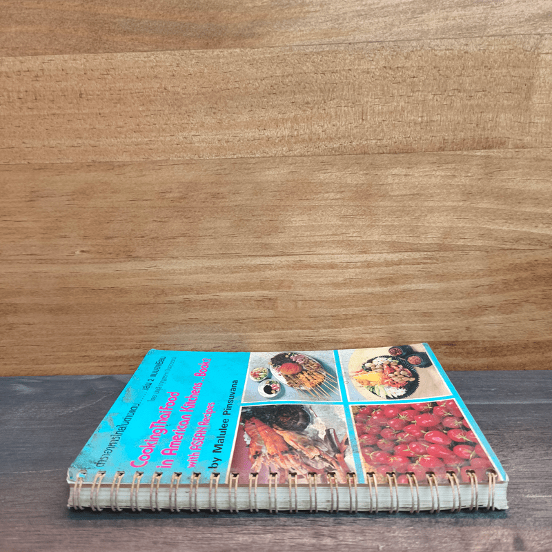 ตำราอาหารไทยในต่างแดน เล่ม 2 แบบอาเซียน - มลุลี