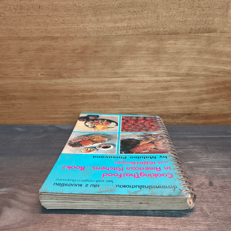 ตำราอาหารไทยในต่างแดน เล่ม 2 แบบอาเซียน - มลุลี