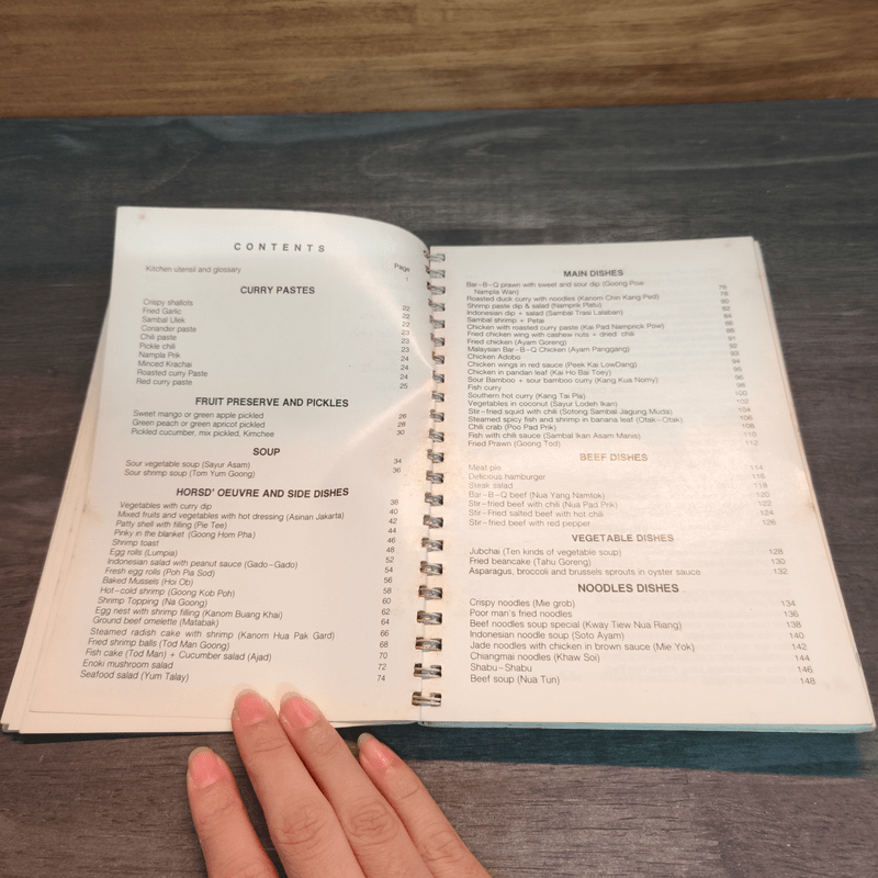 ตำราอาหารไทยในต่างแดน เล่ม 2 แบบอาเซียน - มลุลี