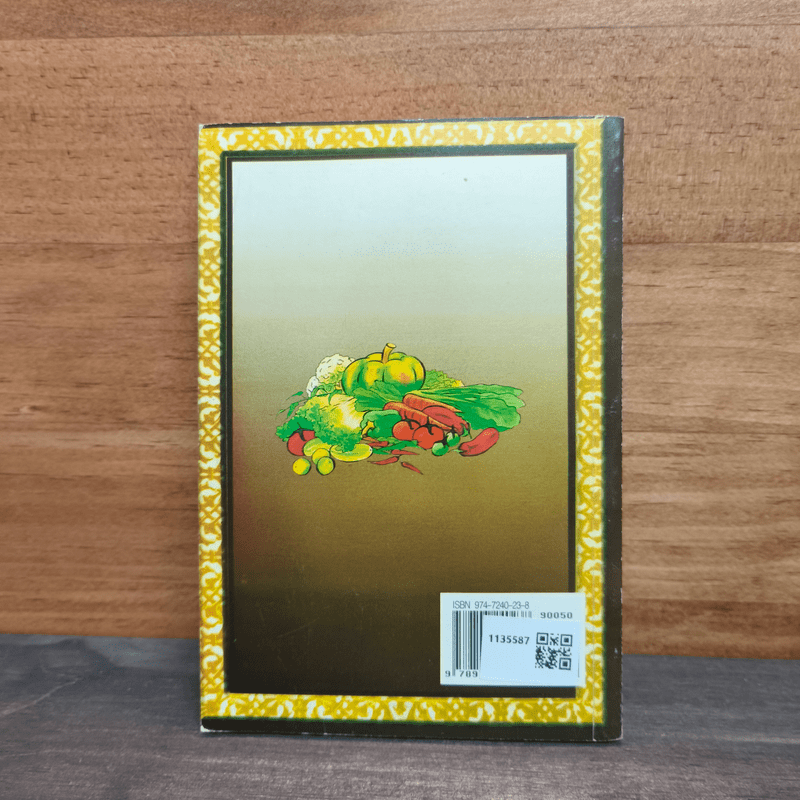 วิธีป้องกันโรคอาหารต้านมะเร็ง