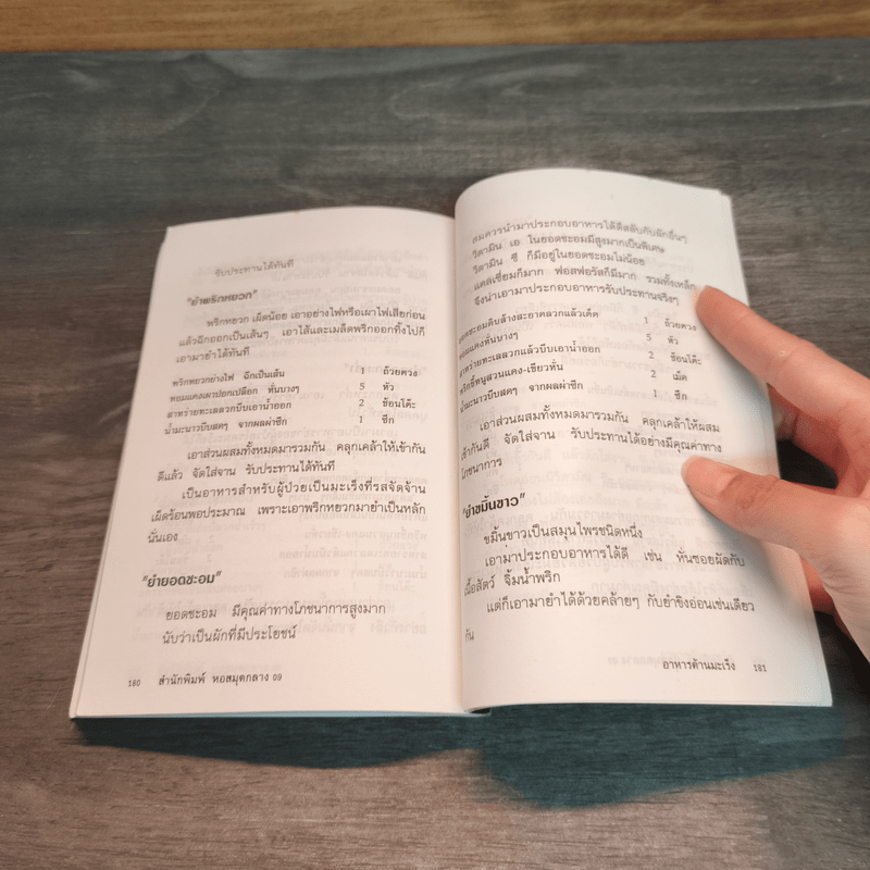 วิธีป้องกันโรคอาหารต้านมะเร็ง