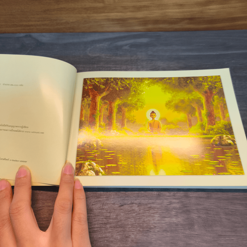 แนวทางการปฏิบัติธรรมในพระพุทธศาสนา - หลวงพ่อปราโมทย์ ปาโมชฺโช