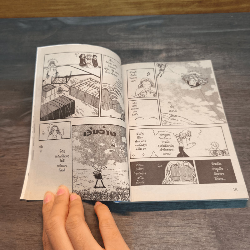 ชิราโทริ เรโกะ คุณหนูเริ่ด เชิดสุดๆ เล่ม 7