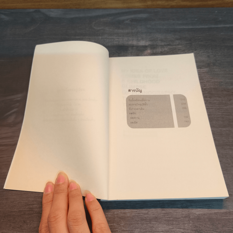 ลมหายใจอุบัติซ้ำ - นิวัต พุทธประสาท