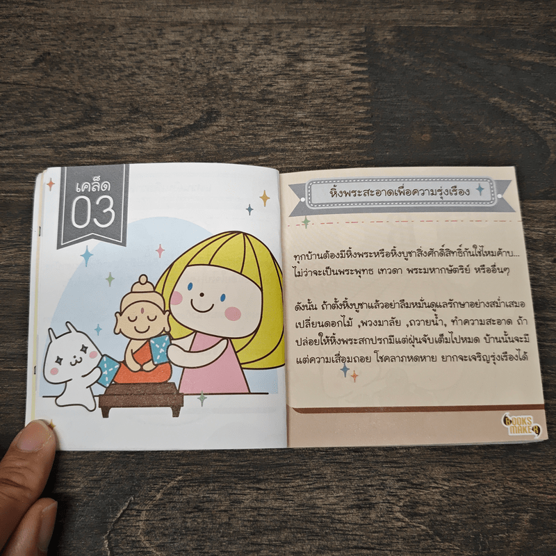 เปิดตำนานความเชื่อฉบับมะลึกกึ๊กกึ๋ย