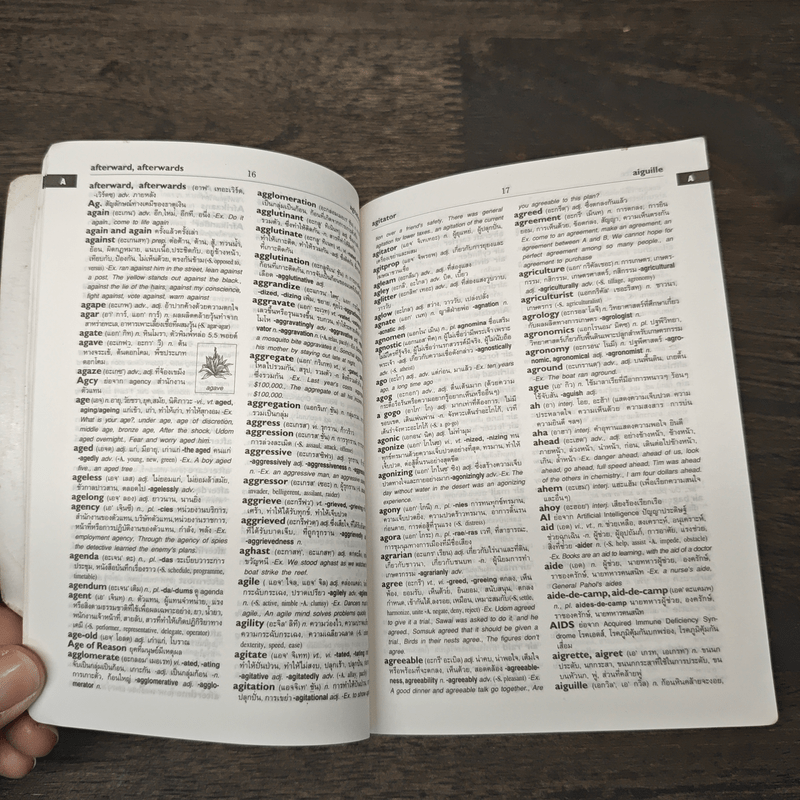 พจนานุกรมอังกฤษ-ไทย English-Thai Dictionary - ศ.ดร.วิทย์ เที่ยงบูรณธรรม