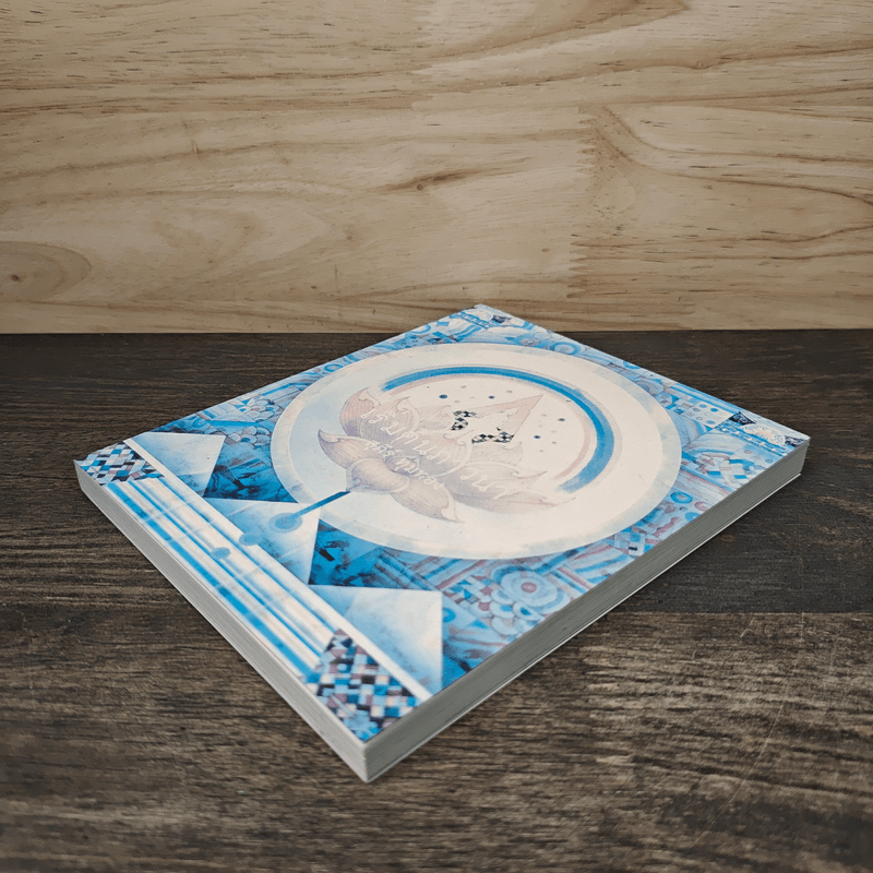 เริ่มต้นภาวนา - สุภีร์ ทุมทอง