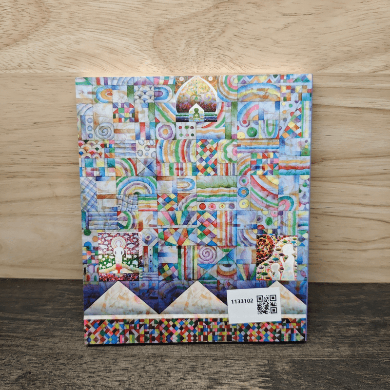 เริ่มต้นภาวนา - สุภีร์ ทุมทอง