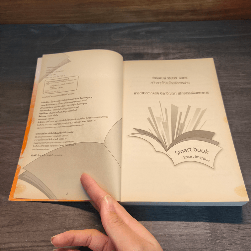 พยศรักในรอยทราย - ลาพิซ