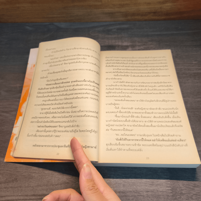 พยศรักในรอยทราย - ลาพิซ