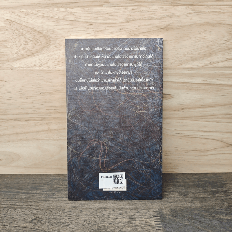 โยนีรูป - อนุสรณ์ ติปยานนท์