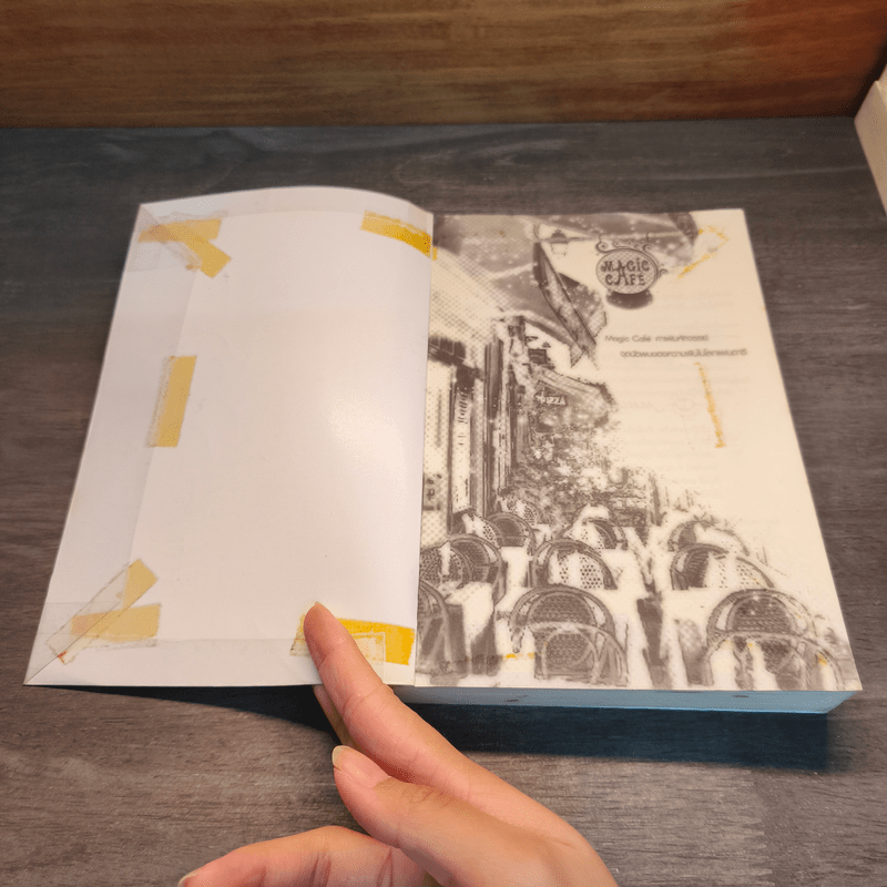 ลำนำรักภูตราตรี - ตารกา