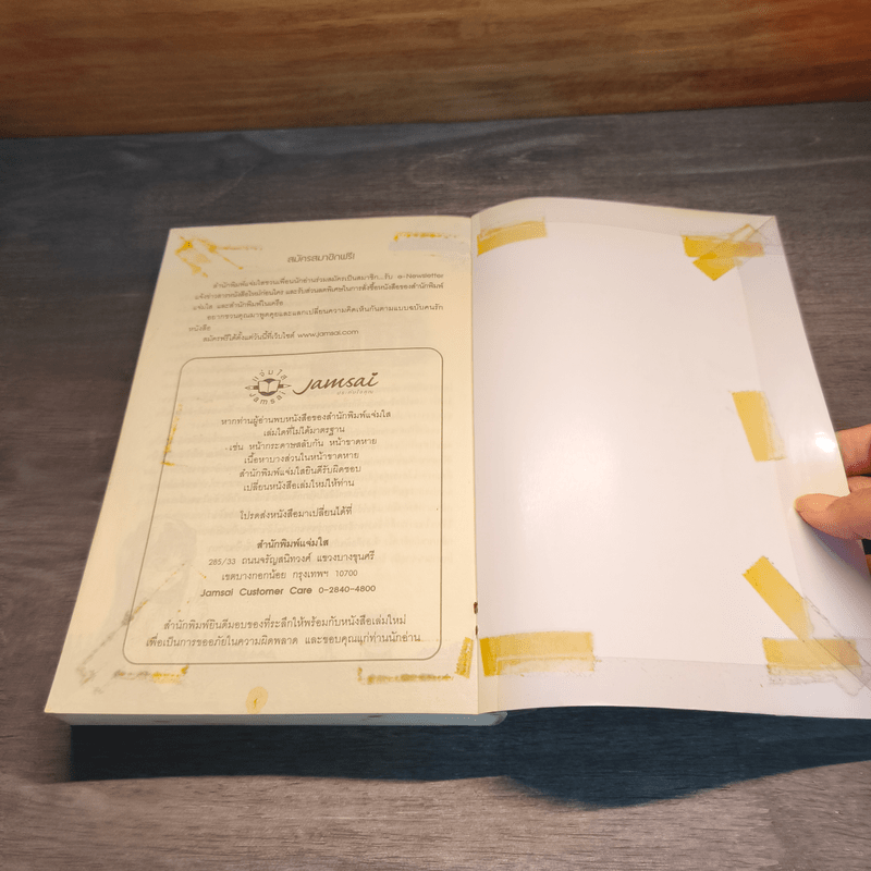 ลำนำรักภูตราตรี - ตารกา