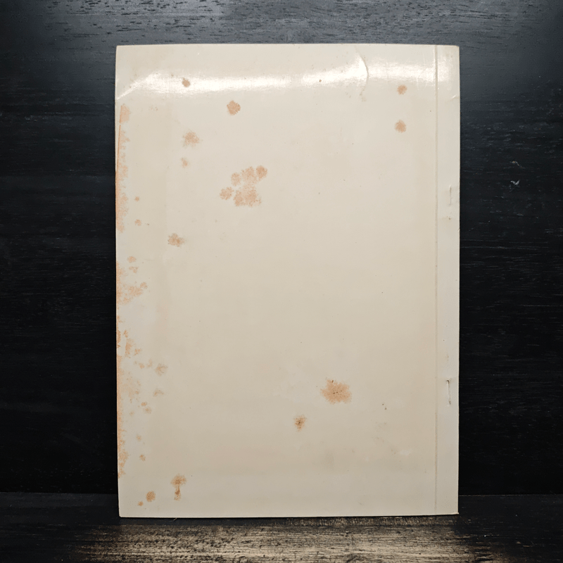 วิทยาลัยป้องกันราชอาณาจักร เรื่องการแก้ปัญหาเป็นคณะกรรมการ