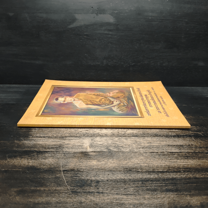 เทศน์มหาชาติมหากุศลเฉลิมพระเกียรติ ถวายพระราชกุศล แด่พระบาทสมเด็จพระเจ้าอยู่หัว 5 ธ.ค.2550