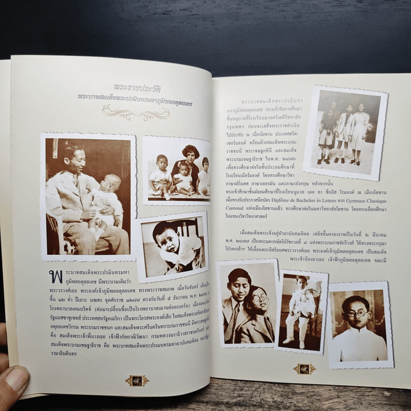 เทศน์มหาชาติมหากุศลเฉลิมพระเกียรติ ถวายพระราชกุศล แด่พระบาทสมเด็จพระเจ้าอยู่หัว 5 ธ.ค.2550