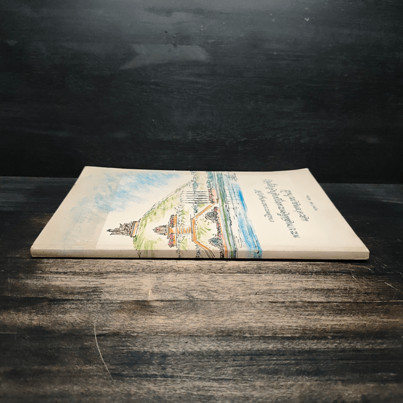 งานเปิดพระบรมราชานุสาวรีย์พระบาทสมเด็จพระมงกุฎเกล้าเจ้าอยู่หัว และค่ายหลวงบ้านไร่