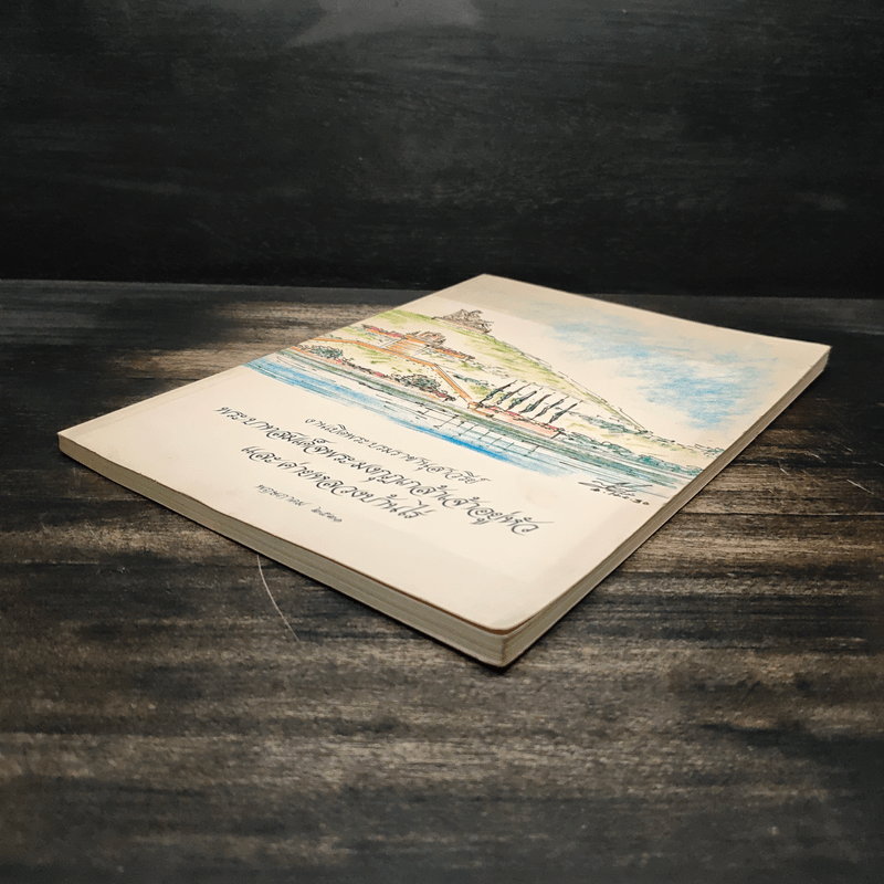 งานเปิดพระบรมราชานุสาวรีย์พระบาทสมเด็จพระมงกุฎเกล้าเจ้าอยู่หัว และค่ายหลวงบ้านไร่