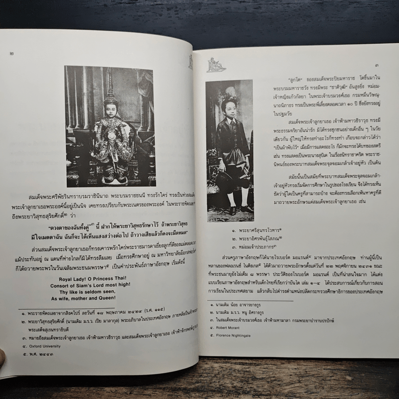 งานเปิดพระบรมราชานุสาวรีย์พระบาทสมเด็จพระมงกุฎเกล้าเจ้าอยู่หัว และค่ายหลวงบ้านไร่